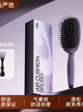 软气垫按摩梳子女士专用气囊梳蓬松顺发梳头防家用脱发静电新款梳