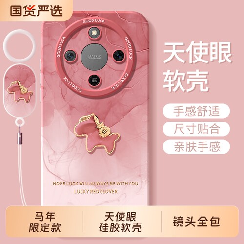 适用荣耀x70手机壳honor华为x70i新款x60i专用x60防摔x50pro马年保护套x40GT竞速版x30全包x20系列x10max外壳