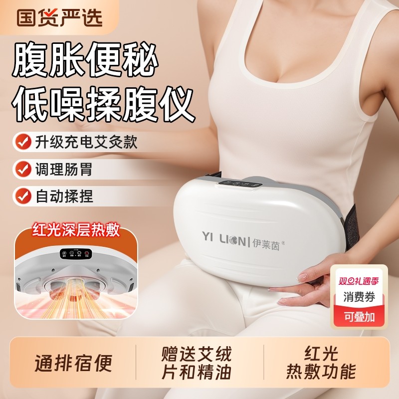 砭石揉腹仪全自动加热揉肚子神器腹部按摩仪器促进蠕动艾灸揉捏