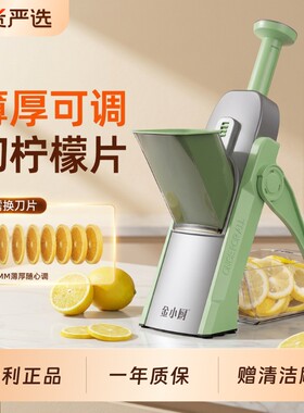 金小厨柠檬切片器|超9000次加购