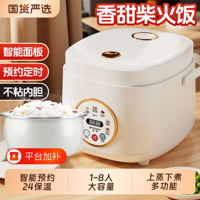 半球电饭煲家用1-8人煮饭迷你多功能2L3-4-5升老式电饭锅内胆陶瓷