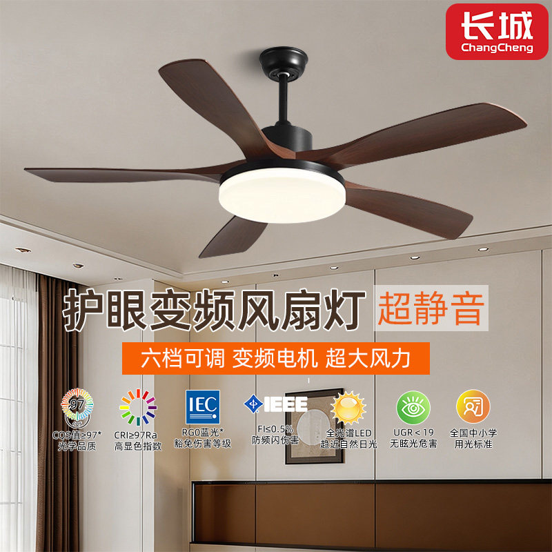 长城风扇灯新款|超1000次加购图片