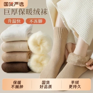 羊绒袜子女秋冬季 中筒棉袜加绒加厚睡眠袜月子袜冬天雪地袜防寒