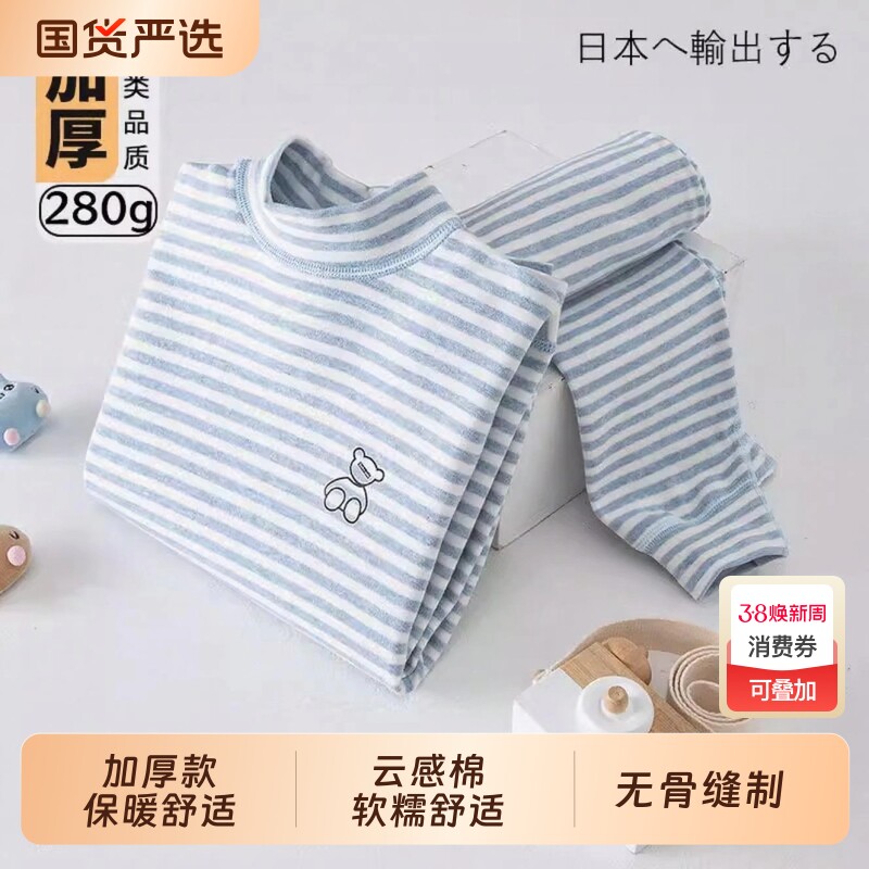 日系A类男童秋衣秋裤套装女童内衣中领莱卡棉保暖加厚冬季厚款