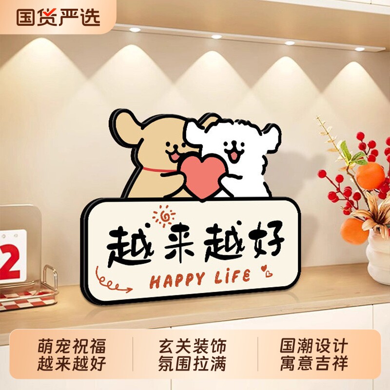 欢迎回家玄关门口装饰发光挂画奶油风可爱小狗餐厅儿童房卧室壁画