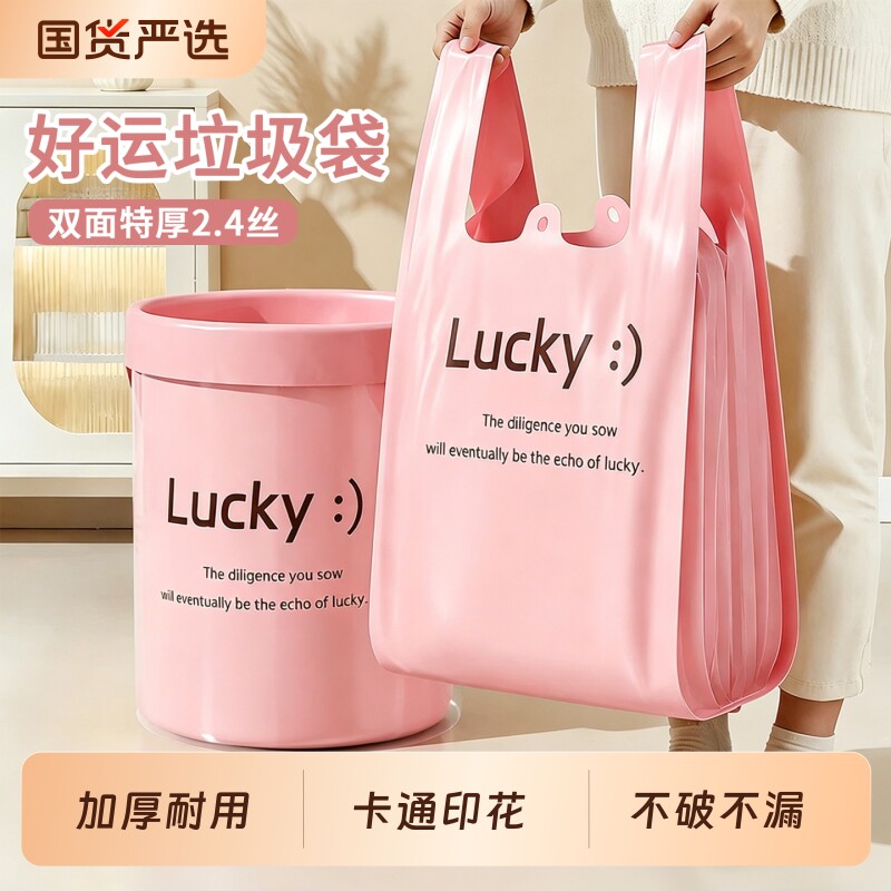 垃圾袋加厚家用手提式黑色背心提袋厨房塑料袋批发级印花袋实惠装图片