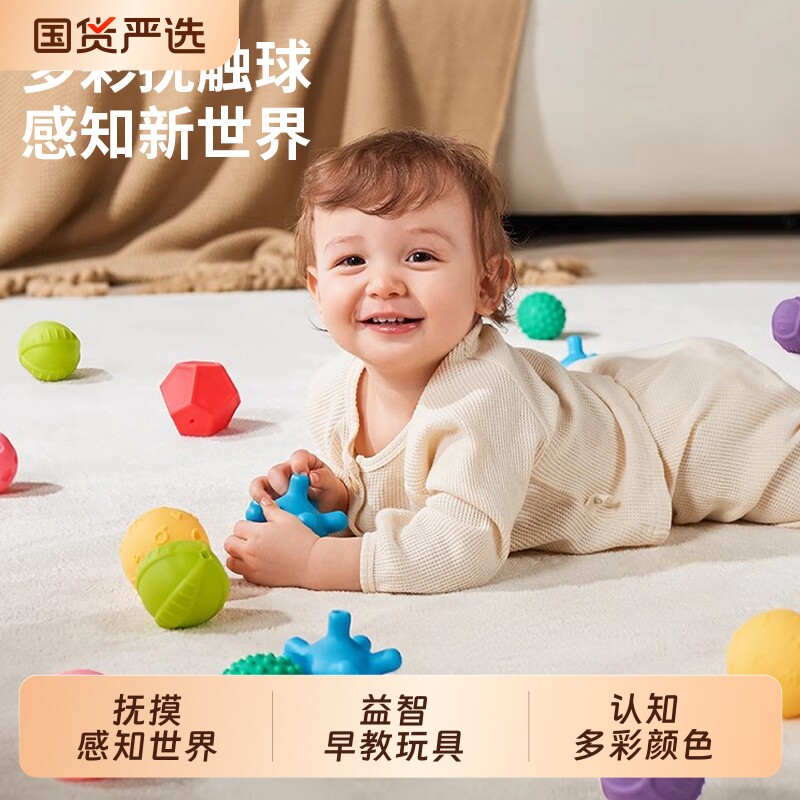 新生儿婴儿球感知球1手抓球按摩球玩具礼物0硅胶抓握益智早教训练