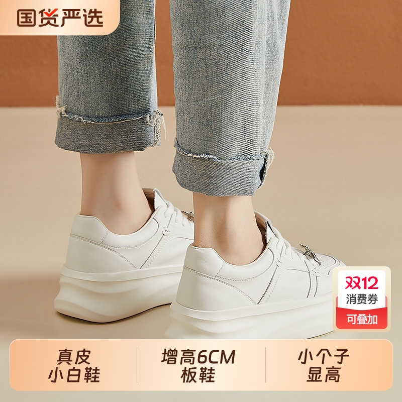 真皮厚底小白鞋子女2026春季小个子增高6CM休闲运动板鞋轻便软底