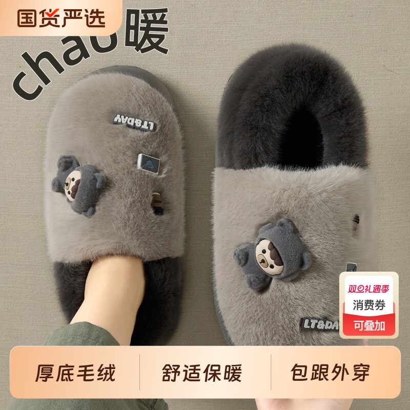 棉拖鞋男士男款冬季2025新款外穿包跟厚底保暖毛绒绒室内居家棉鞋