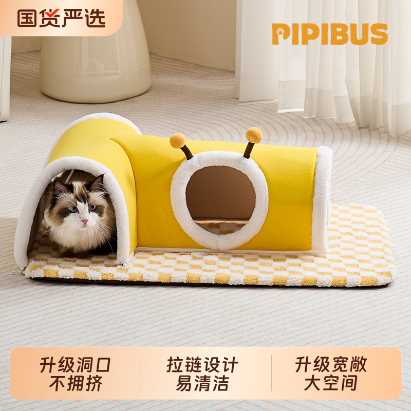 隧道猫窝冬天保暖可拆洗幼猫咪躲避屋钻洞安全感小狗垫子四季通用