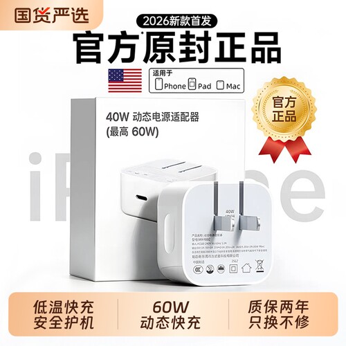 【极速达】适用于苹果动态快充