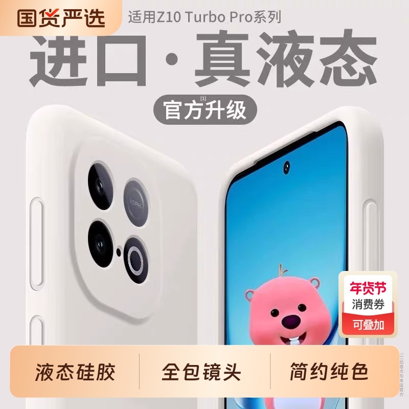 适用于VIVOIQOOZ10Turbo手机壳液态硅胶IQOOZ10X镜头全包防摔IQOOZ9Turbo软壳IQOOZ9简约保护套Pro高级感男女,3C数码配件,手机保护套/壳,淘宝优惠券,粉丝福利购,淘宝优惠卷