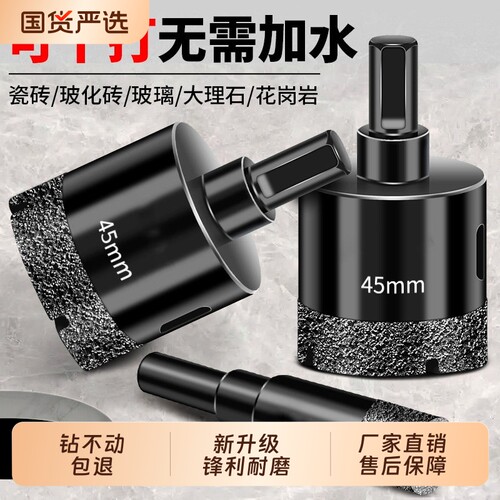 干打开孔器瓷砖打孔钻头神器