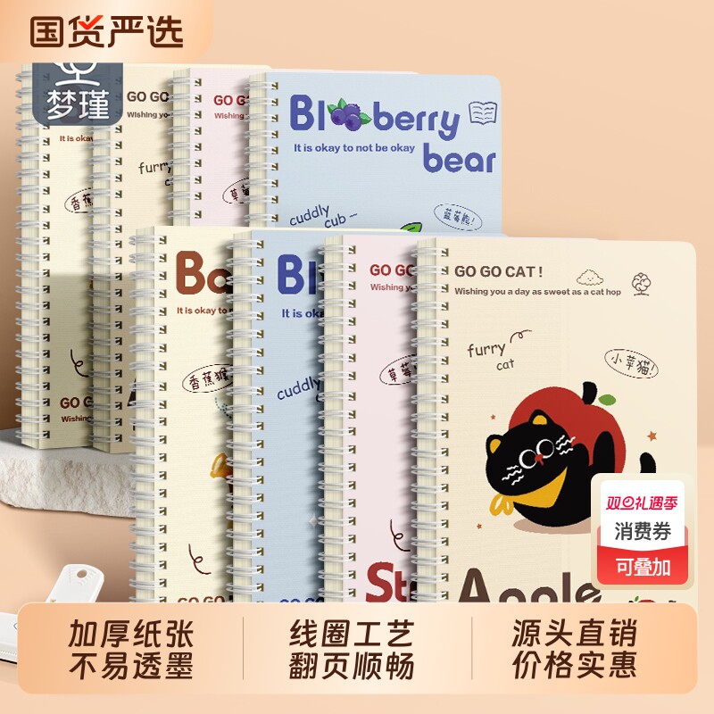 梦瑾加厚笔记本本子高颜值卡通风初高中生专用b5课堂双线圈笔记本考研厚白卡日记记录本子a5办公记事子本批发