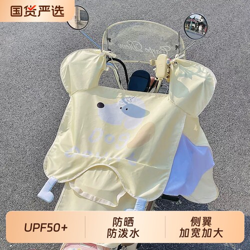 电动车挡风被防水防风薄款夏季
