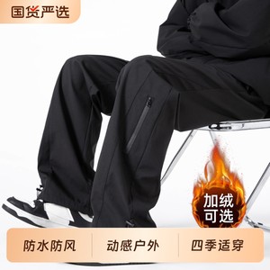 男士加绒冲锋裤|超2000次加购