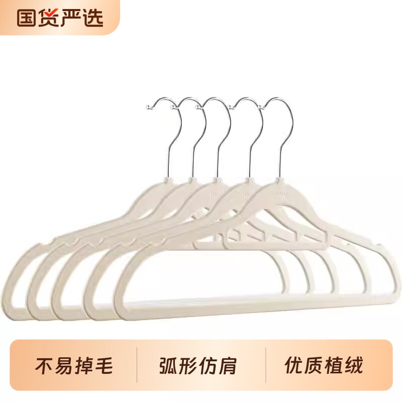 烈儿宝贝直播间太力植绒衣架家用挂衣服高级防滑无痕专用收纳短颈图片