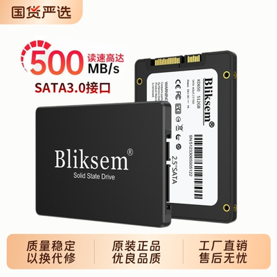 SSD固态硬盘128G256G512G