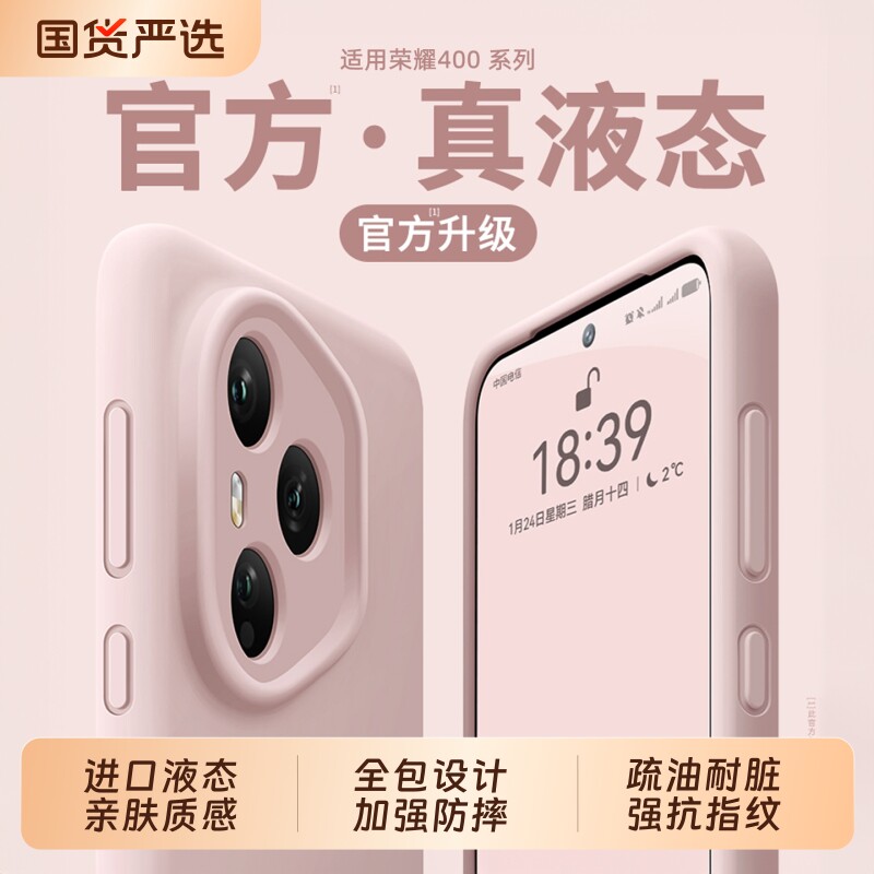 【进口液态】荣耀500手机壳