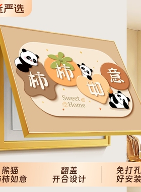 柿柿如意新款电表箱装饰画客厅