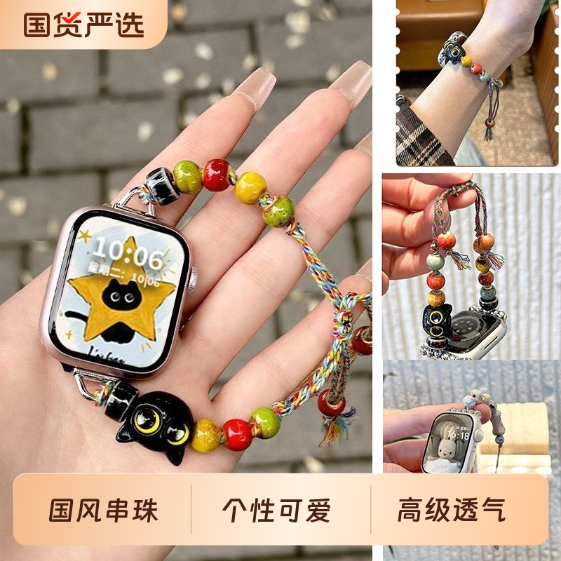 哈基米适用苹果手表Applewatch个性iwatch小猫狗手绳表带中式串珠首饰国风可爱40mm个性41mm42原创S1098765代