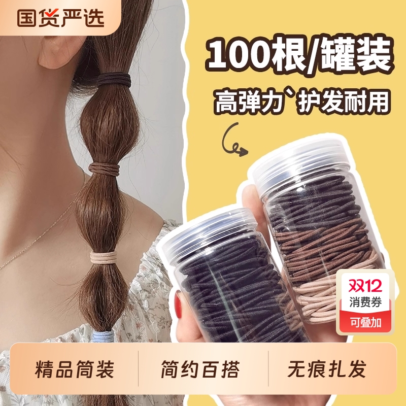 简约细发圈头绳|超1000次加购