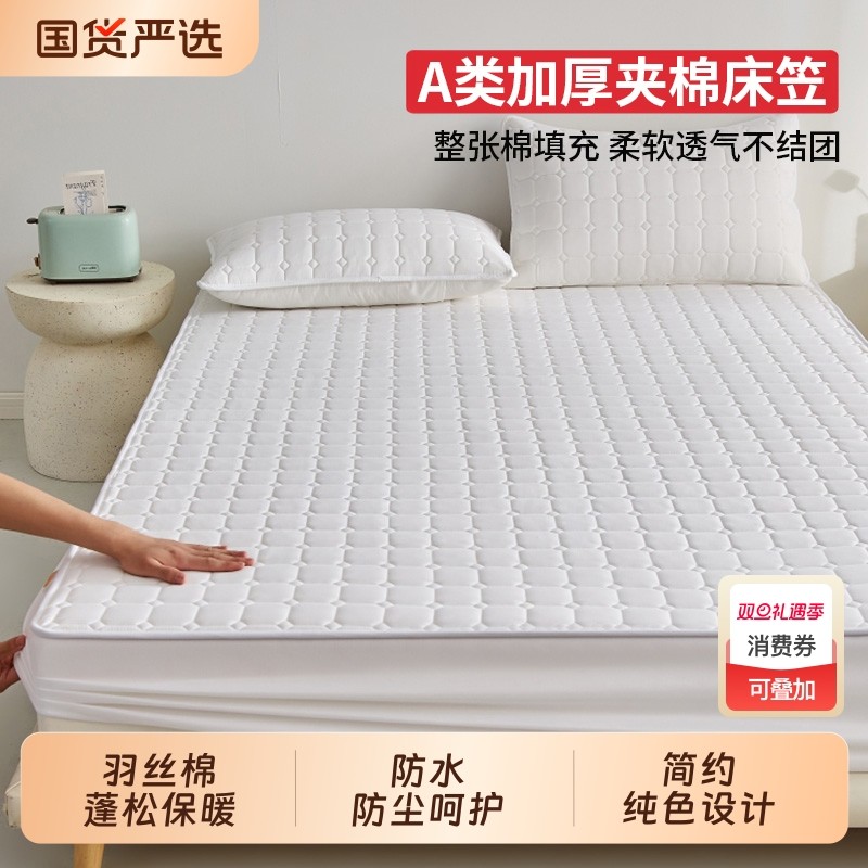 VJE加厚夹棉床笠2025新款席梦思床垫保护套床罩防尘防滑罩套防