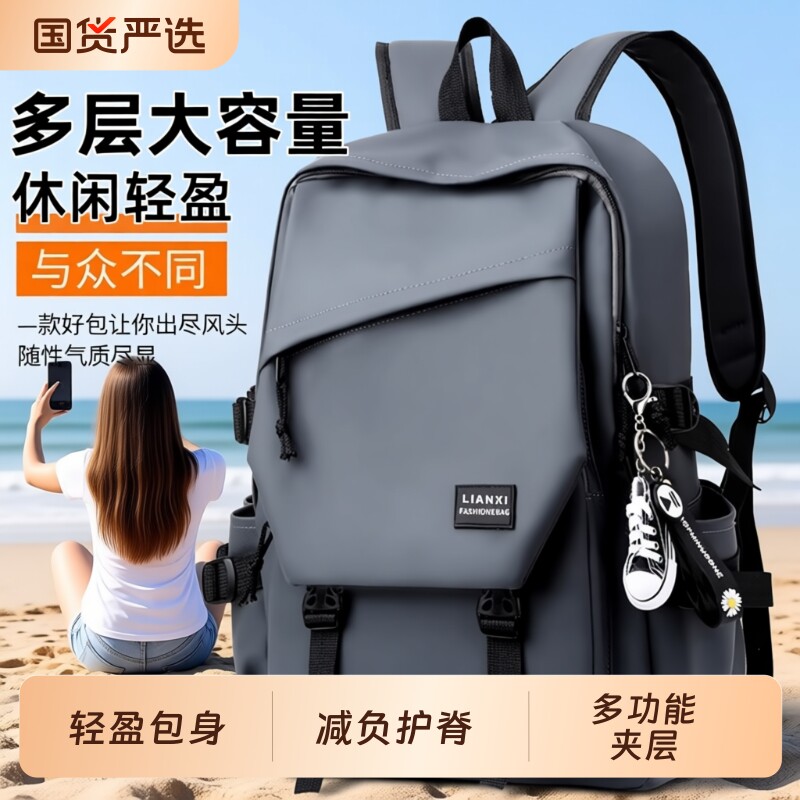 2025新款双肩包减负书包男士大容量旅行包轻便电脑包背包初高中大学生女包中学生超大容量耐脏防水结实护脊