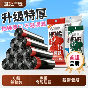 恒澍垃圾袋家用手提背心式加厚加大号一次性厨房专用卫生间塑料袋
