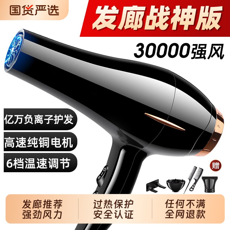 已售500W+】大风力发廊吹风机图片