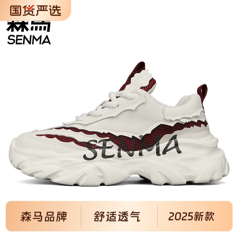 森马男鞋2025新款春季爆款增高厚底老爹男士跑步小白休闲运动潮鞋