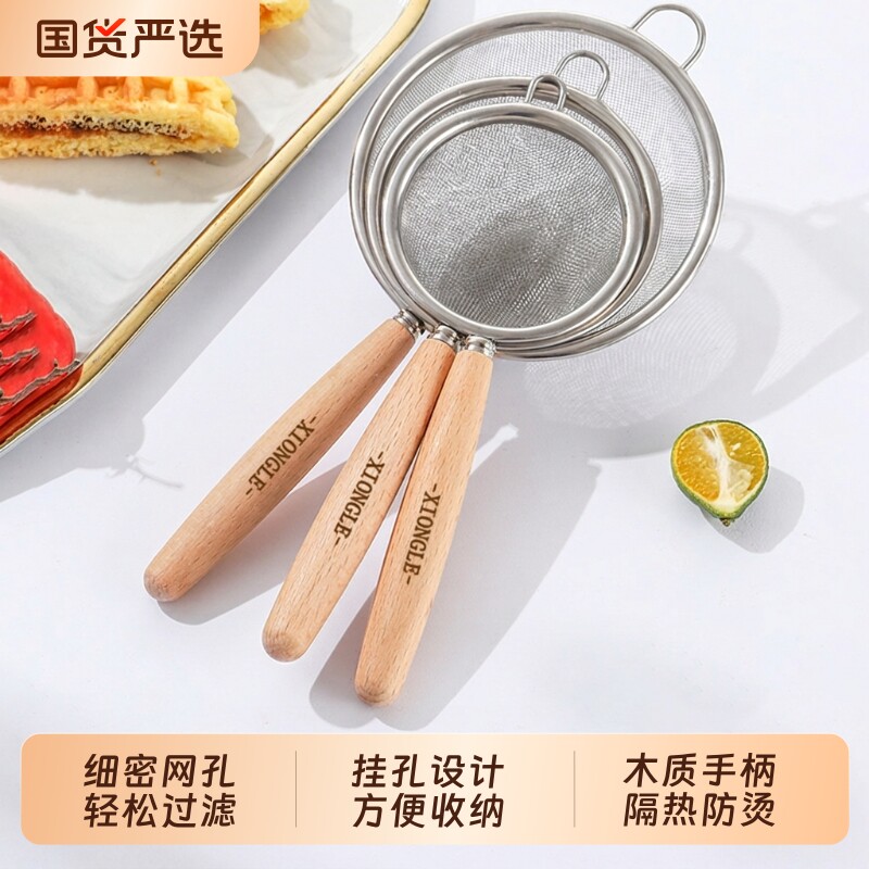 不锈钢漏勺家用厨房木柄过滤网筛神器面粉筛豆浆果汁细网漏网笊篱
