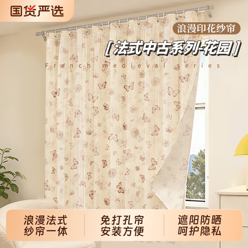 法式蕾丝纱帘一体窗帘免打孔伸缩杆遮挡帘客厅遮阳防晒公主风小窗