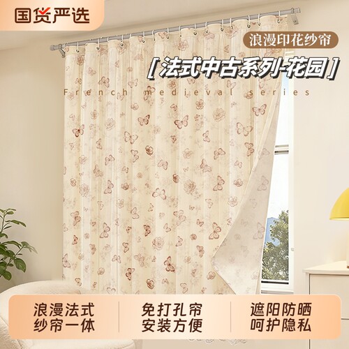 【法式小清新免打孔】窗帘门帘