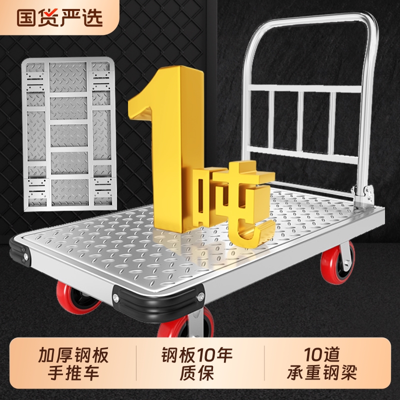 手推车拉货加厚小推车搬运车家用折叠小拉车静音平板车重型承重
