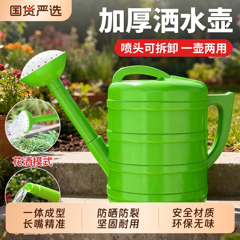洒水壶大容量加厚7L10L抗摔多功能浇水壶浇花浇菜水壶浇水神器