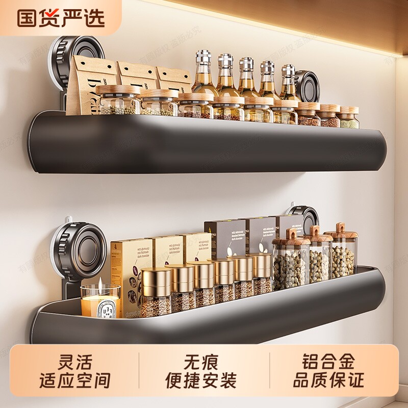 吸盘置物架免打孔厨房家用酱油醋调味料整理壁挂墙上无痕收纳架
