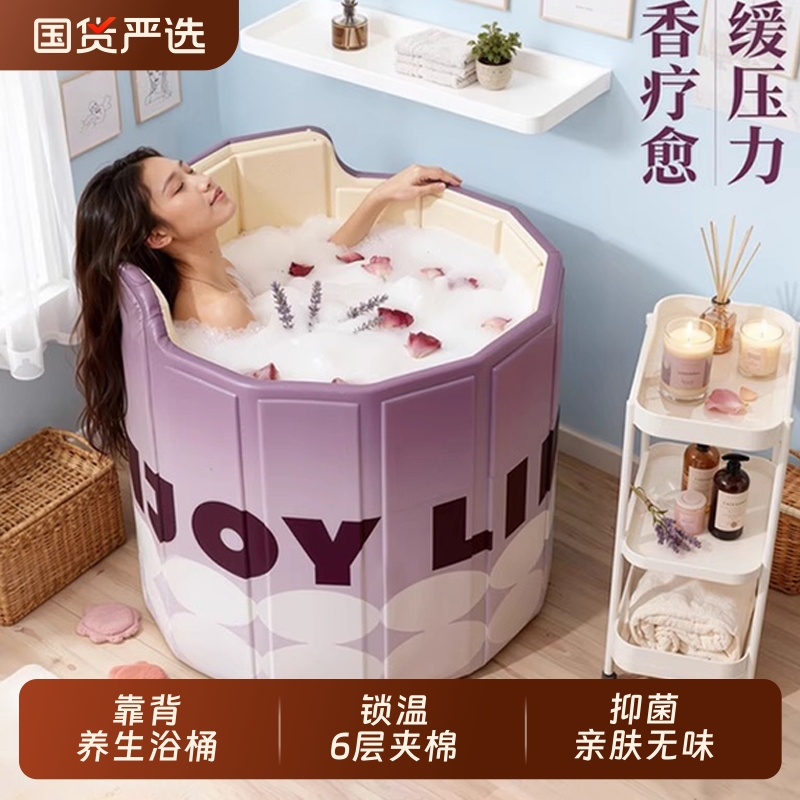 保温泡澡桶折叠大人家用护颈