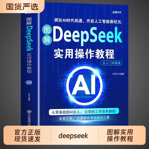 AI零基础实战指南从入门到精通