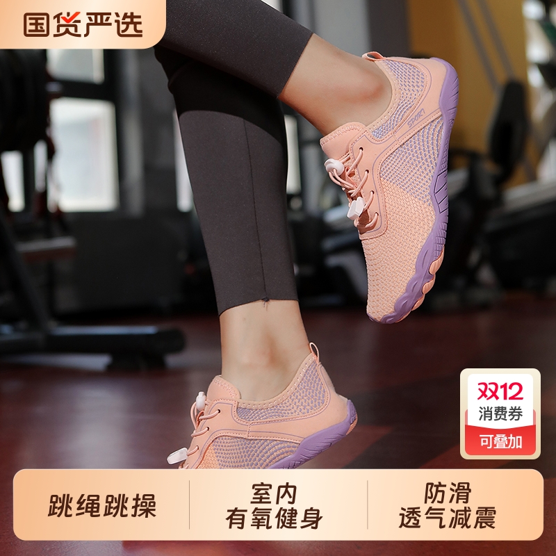 刘教练同款软底运动鞋减震防滑男女跳操跳绳跑步机瑜伽室内健身鞋