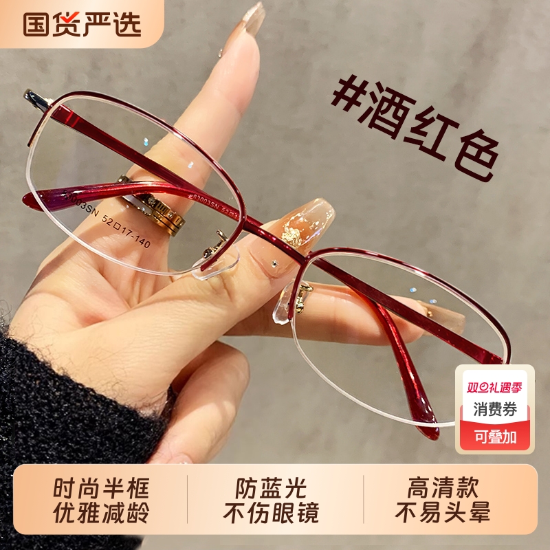 2025新款防蓝光老花眼镜女士品牌高档正品高清防辐射中老年人时尚