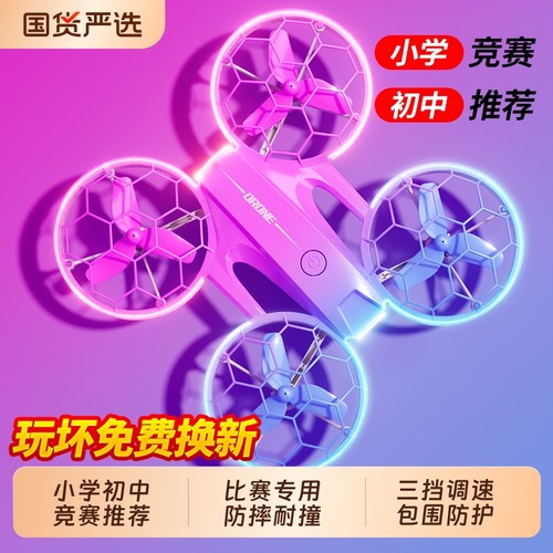 无人机NBMH127C高清拍摄竞技