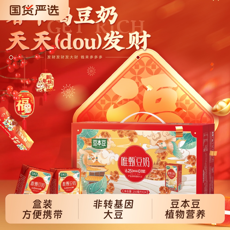 非转基因大豆植物蛋白饮料