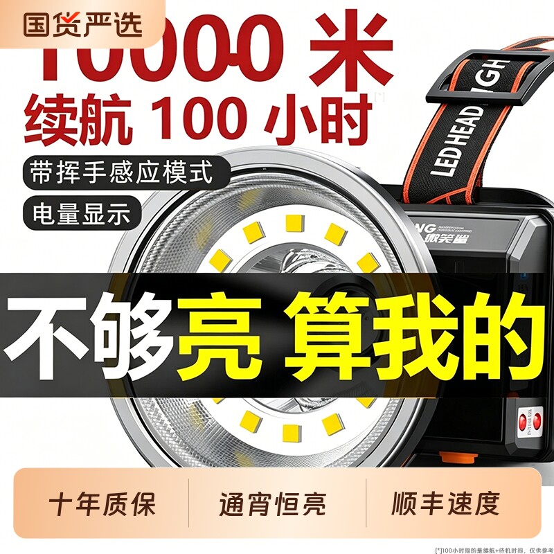 微笑鲨头灯强光超亮充电式远射照明灯头戴式手电筒户外维修矿灯