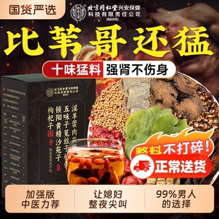 淫羊藿肉苁蓉巴戟天五味子菟丝子杜仲锁阳黄精沙苑子枸杞子中药材