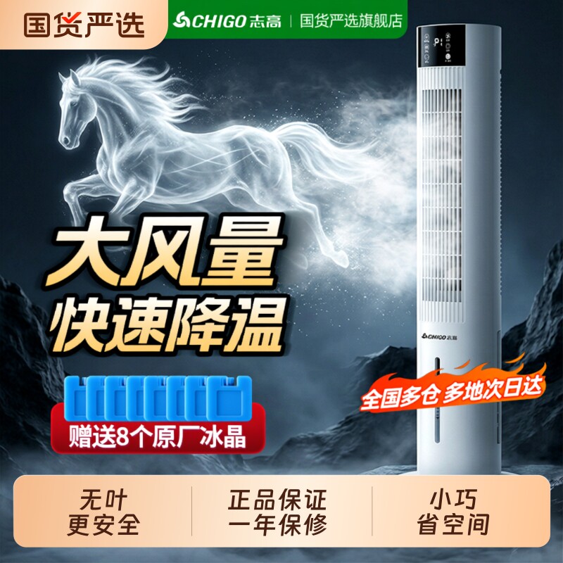 志高电风扇家用塔扇落地扇立式静音新款节能无叶台式卧室风扇电扇