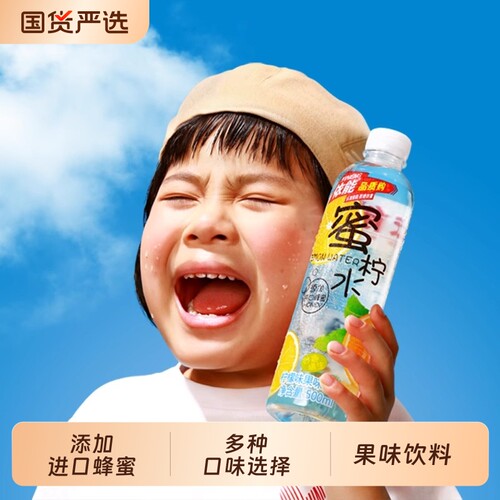 依能果味饮料500ml*24瓶
