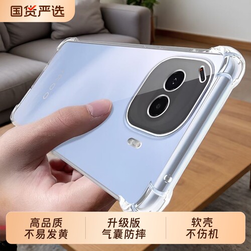 适用IQOOZ11Turbo手机壳透明新款Z11Trubo保护套vivo硅胶iqoo气囊全包防摔vivoiqooz爱酷男iq00女iqz11软外壳