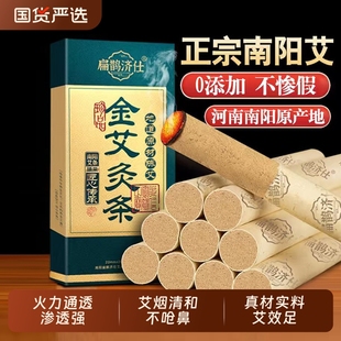 艾灸条纯艾正品 五年陈年艾柱艾草熏蕲春艾条艾草棒中医陈艾艾绒