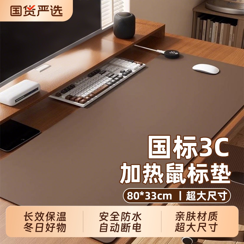 加热鼠标垫暖桌垫办公室发热桌垫书桌面垫学生电脑写字暖手垫超大